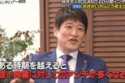 【悲報】林修さん、毎日エゴサーチをしていた