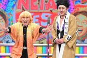 【画像】日テレ「芸人に鬼滅の刃のコスプレさせたろ！」←無事炎上