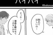 【画像】ワイのお気に入り4コマ漫画がこれやでｗｗｗｗｗｗ