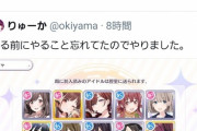 【悲報】ASKAさん、シャニマスのガチャ結果を貼っただけの一般人を”組織の人間”と見抜いて監視を開始
