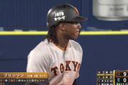 【ほぼサイクルヒット】 巨人・ブリンソン、5打数5安打6打点の大暴れ