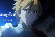 今期アニメ『Fate/strange Fake』がトップに躍り出る！！　2位にフリーレン、3位に地獄楽