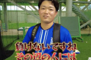 DeNA石田裕太郎が誕生した2002年→TBSベイスターズ初年度　TDN問題
