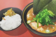 家系ラーメンで白米を頼まない奴ｗｗｗｗｗ