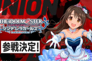 デレマス民「シンデレラガールズが更新停止したから他マスに行けって？ バカ言うな、自分にはシンデレラガールズしかないんだよ」