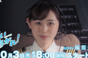 【悲報】NHK朝ドラ『舞い上がれ』、まいちゃんがパイロットにならず一生ネジ製造で終わりそう