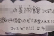 『オンラインサロン』に関するトラブル相談が急増、国民生活センターが注意を呼びかけ