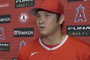 MLB記者「大谷翔平は記者と話さないことが珍しくなく、原稿に苦しんでいます」
