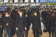 【新型コロナ】「通勤するのが怖い」 感染者急増で不安の声相次ぐ