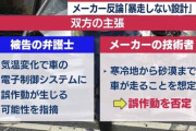 【速報】飯塚幸三を一撃で黙らせる決定的証拠が発見されるｗｗｗｗｗｗｗ