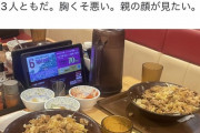 【悲報】すき家の「キング牛丼」を注文して騒いでろくに食べずに出て行く男子高校生、現れてしまうｗｗｗｗｗ