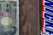 【画像】アメリカのガキが食う市販のスニッカーズｗｗｗｗｗｗｗｗｗｗ