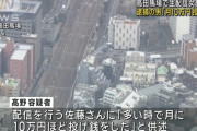 【悲報】高野容疑者「俺は月に10万投げ銭したのに！！！」と供述