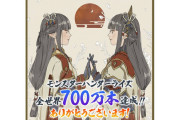 【祝】『モンスターハンターライズ』が全世界出荷本数700万本を突破！！お祝いとして記念イラストの公開やゲーム内アイテム「【大人気御礼記念】カムラパック3」が配布されたぞ！！