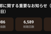 【速報】山本太郎議員辞職　血液のがん治療のため