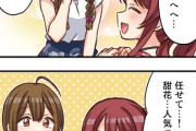 【シャニマス】WEB４コマ漫画第131話『甜花におまかせ』