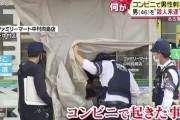 ファミマのレジに並んでた男性、突然後ろから刺される　動機不明