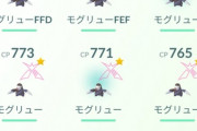【ポケモンGO】本日18時から「ダイマックスモグリュー」のマックスマンデー