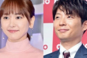 新垣結衣・星野源、衝撃の結婚発表に悲鳴続々！