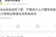 【悲報】清宮レイの中国応援会さん、清宮が中国で人気なさすぎて「投稿やめます」宣言