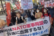【パヨク】「岸田を倒してウクライナ戦争とめよう！」…東京で日本のNATO首脳会議参加や軍事費増額などに抗議するデモ行進