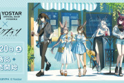【アクナイ】描き起こし絵柄を使用した新商品発売決定！　詳細情報は後日公開！