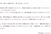 【朗報】ハシモトホームのホームページ、阿部寛並みに軽くなるｗｗｗｗｗｗｗｗｗ