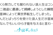【悲報】なろう主人公さんの学力、マジでヤバイ