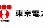 【悲報】東京電力、6月から家庭向け「規制料金」を約3割値上げへ・・・「このままでは電力の安定供給に支障きたすおそれ」
