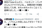 人気声優の小野友樹さんが”鈴鹿詩子”を入り口にVtuberを見始める
