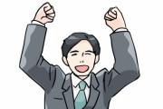 【画像】資産やっと1200万に到達するｗｗｗｗ