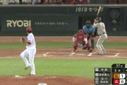 【広島対巨人22回戦】巨人、3回にさらに坂本のタイムリー内野安打で2点目！！！！！！！！！！
