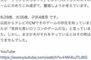 美人妻「夫が気持ち悪いゲームやってる！離婚してもいいですか？」