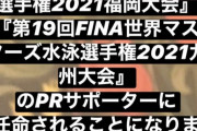【朗報】HKT48、水泳大会キターーーーーー