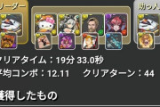 【パズドラ】いよいよ明日からコンテ有り版四次元登場！お前ら周回するぞおおおおおおおおおお