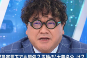 【悲報】最近のカンニング竹山さん、胡散臭すぎる