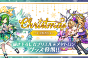 【画像】「これはいけない」「パフェ奢りたい」クリスマスの天使降臨ｷﾀ━━━━━━＼(ﾟ∀ﾟ)／━━━━━━ !!!!!