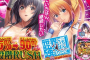 Pせかつよ甘デジの評価と感想は上位ラッシュに入れたい