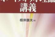 【新NISA】「現代ポートフォリオ理論」を勉強した暇人だけど、お前らにアドバイスしてやるよ