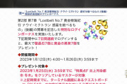 【ネタ】FGOくん「褒美やるからログインしろ、褒美やるから2部7章を進めろ」