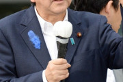 【東京五輪】安倍晋三「反日的な人たちがオリンピック開催に反対しています」