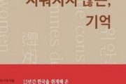 【韓国】「慰安婦問題、総理が被害者に直接会って公開謝罪する必要がある」～TBS中島風著「消えない、記憶」