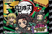 立川志らくさん、鬼滅シール転売ヤーに「こいつらクズです」