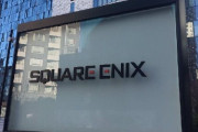 スクエニ「ゲーム開発費が高すぎる・・・　傘下のゲームスタジオ売ります」←これ