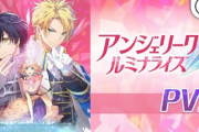 Switch「アンジェリーク ルミナライズ」2021年5月20日発売決定、PV第2弾公開！