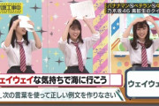 乃木坂46の『ウェイ系』メンバーがこちら！！！！！