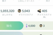 【ポケモンGO】今やるべき事「デスマスのXLアメをかき集める」チャンスは今しかない！