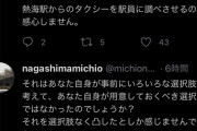 【悲報】車イス女性「駅員さん3、4人集めて、階段で持ち上げてください！」駅員「無理です」 車椅子「はい拡散しまーす」