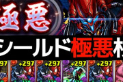 【極悪チャレンジ】全対応スパヴェノ×ユピーの編成解説！シールドと覚醒無効パンチがズル過ぎる【パズドラ