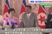 【速報】例の北朝鮮のおばさんアナウンサー、わりとえらい立場だった模様ｗｗｗｗｗｗｗｗｗｗｗｗｗｗｗｗｗｗｗｗｗ